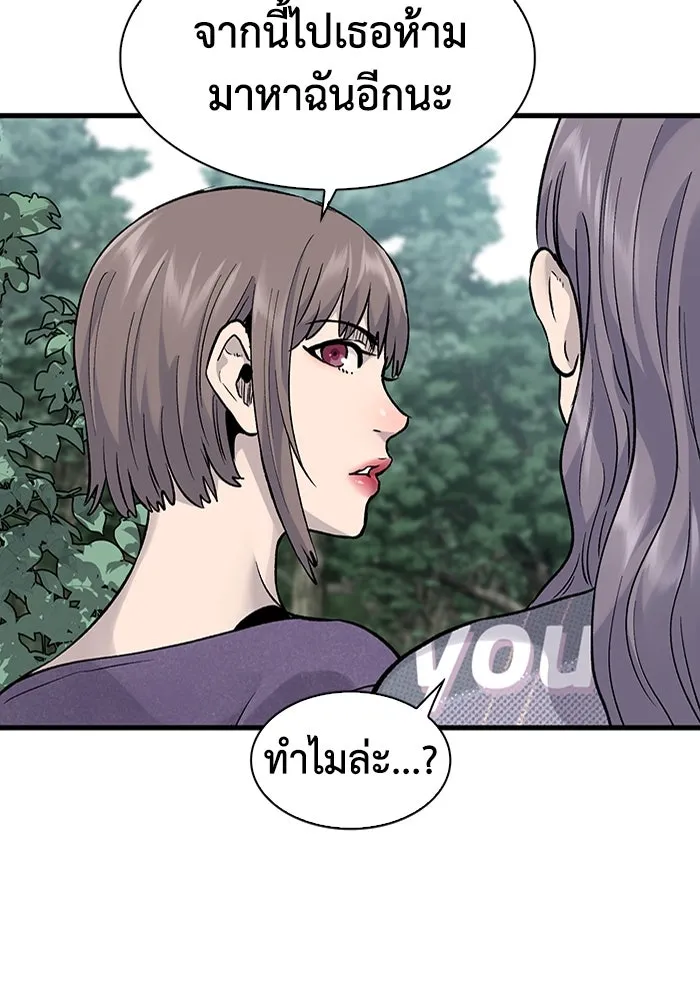 มีนา เกิดมาล่า ตอนที่ 64 รูปที่ 28