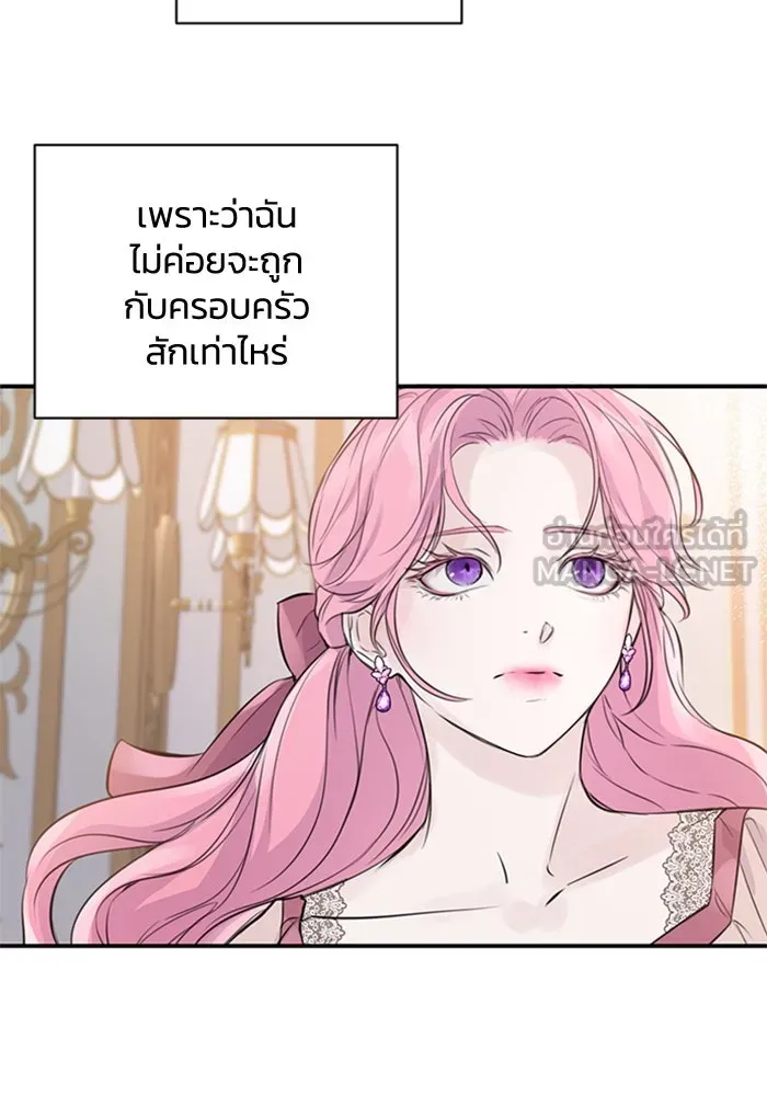 ไหนบอกว่าฉันใกล้ตาย ตอนที่ 1 รูปที่ 36