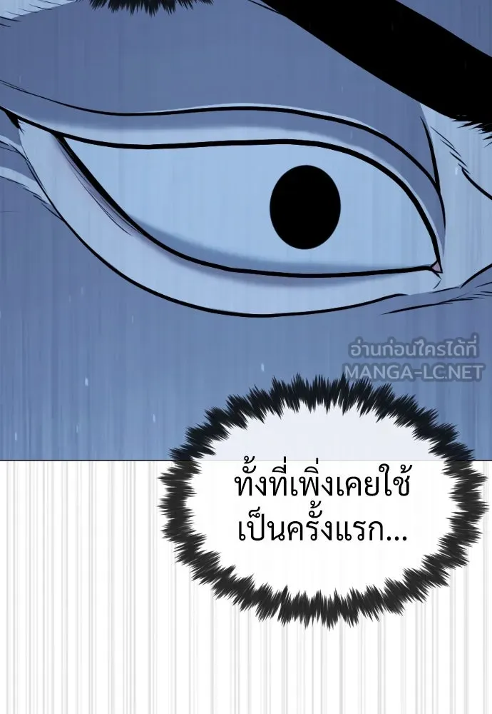 นักฆ่าย้อนวัย ตอนที่ 76 รูปที่ 24