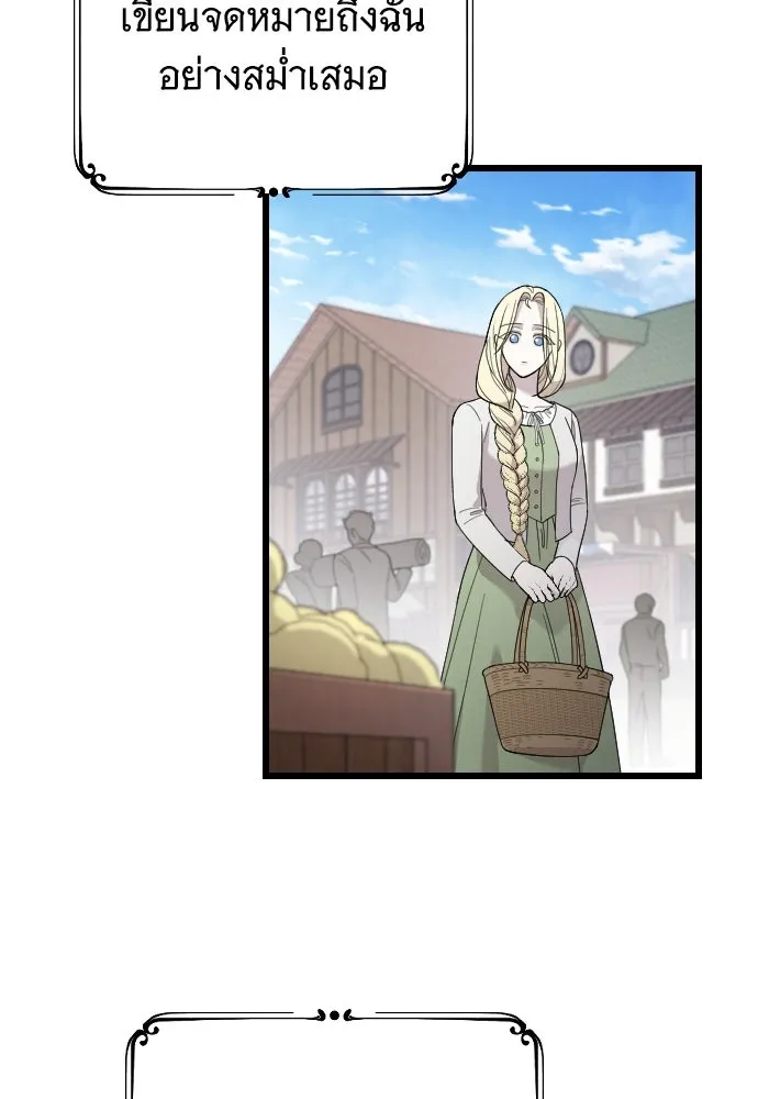 จำเลยหัวใจ ตอนที่ 71 รูปที่ 61