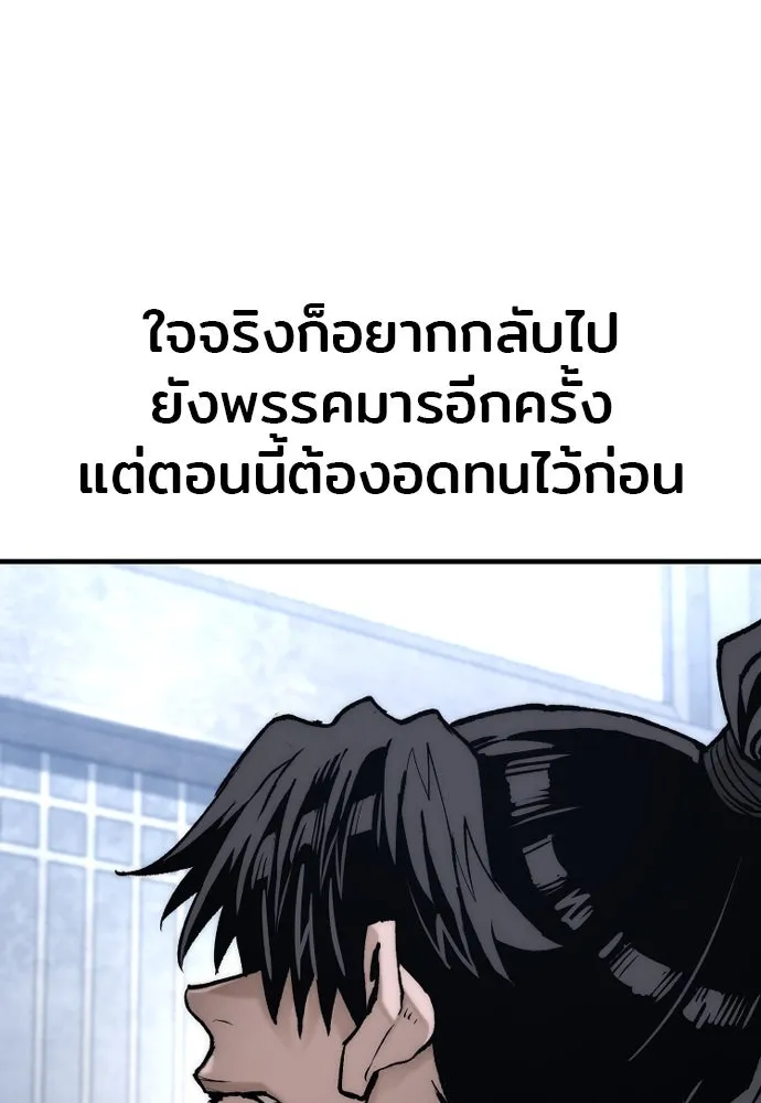 เส้นทางสู่เทพมาร ตอนที่ 144 (จบซีซัน 2) รูปที่ 133