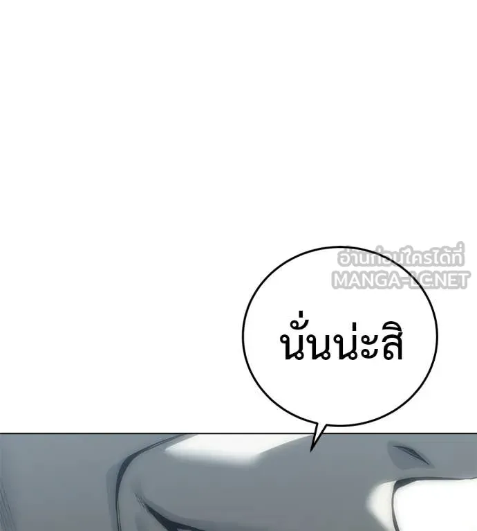 มัจจุราชชุดแดง ตอนที่ 45 รูปที่ 98