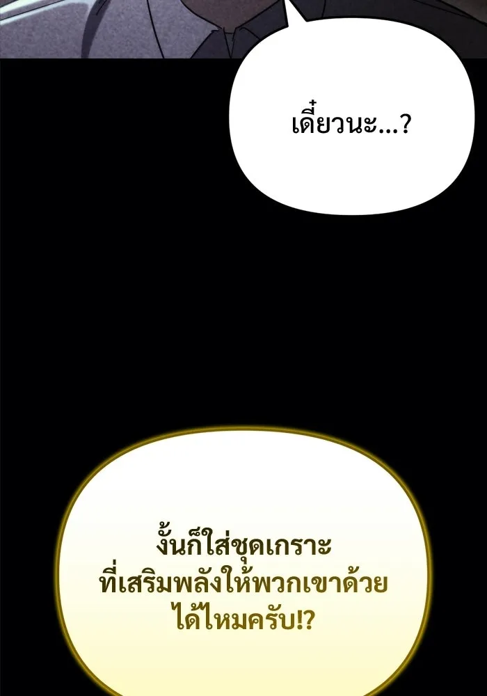 โกดังลับหลังโลกแตก ตอนที่ 76 รูปที่ 62