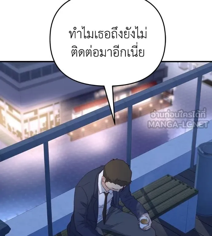Spy House ตอนที่ 41 รูปที่ 99