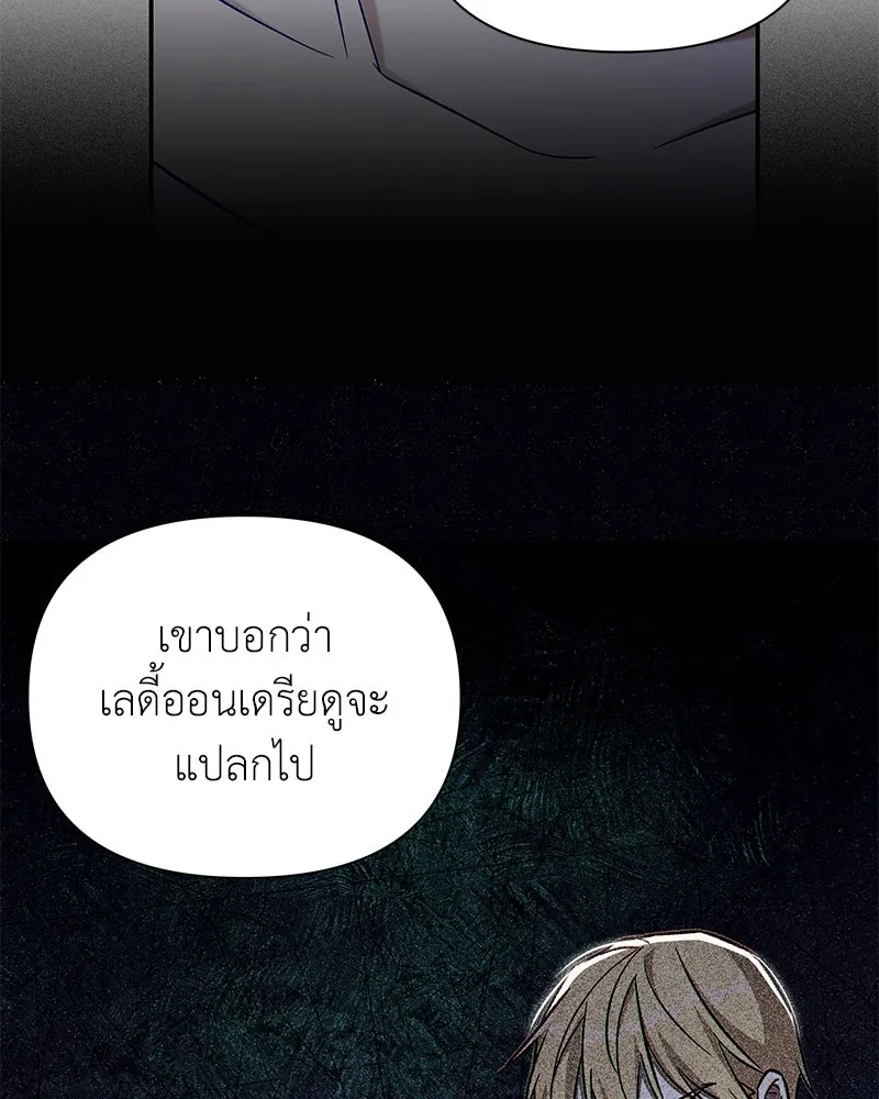 โอ้ ศัตรูที่รัก ตอนที่ 104 รูปที่ 76