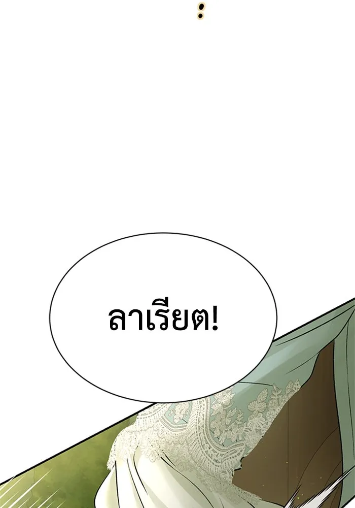 ไหนบอกว่าฉันใกล้ตาย ตอนที่ 93 รูปที่ 20