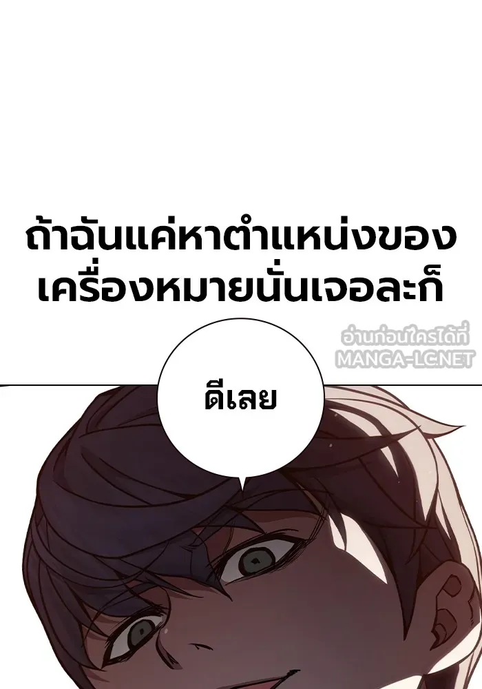 เยาวชนคนคุก ตอนที่ 13 รูปที่ 111