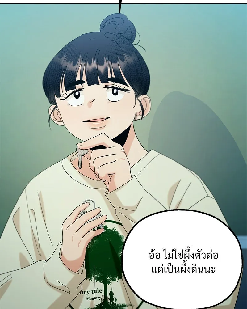 Pyramid Game เกมพีระมิด ตอนที่ 78 รูปที่ 110