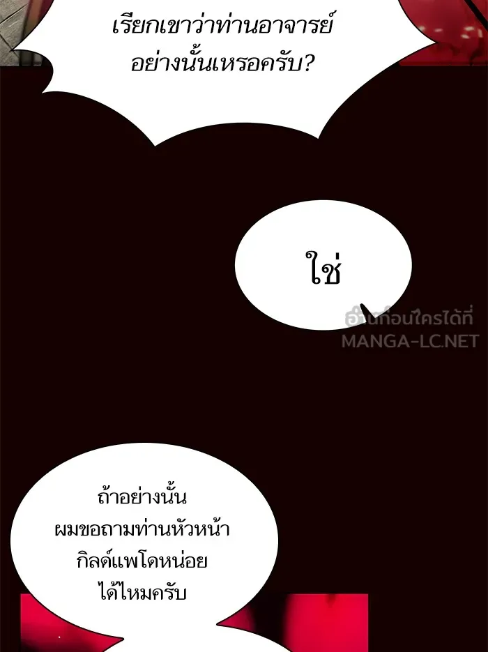 ผู้เล่นขั้นเทพแห่งหอคอยฝึกสอน ตอนที่ 44 รูปที่ 36