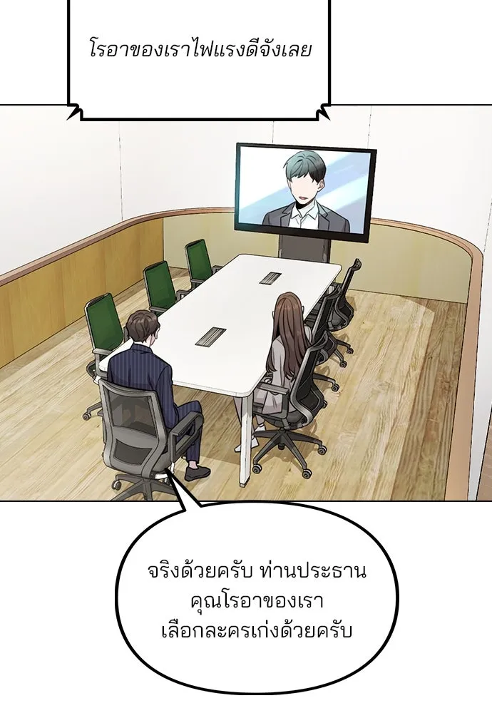 รักผิดแผน ตอนที่ 2 รูปที่ 35