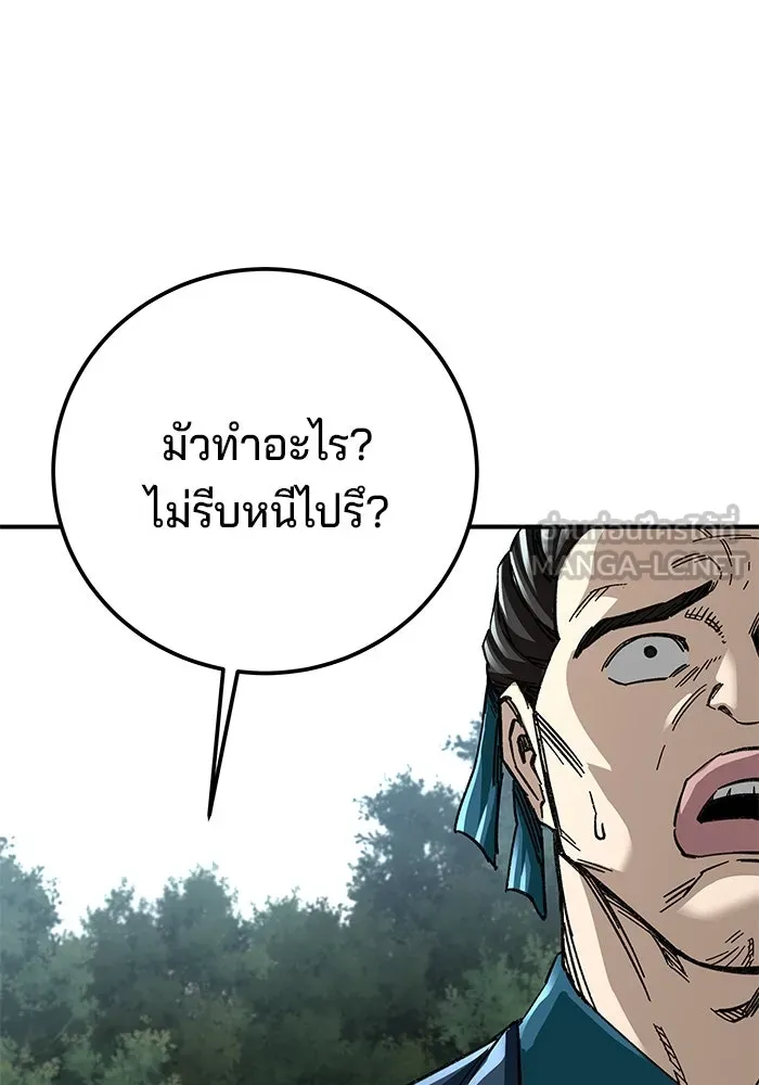 คุณปู่จอมยุทธกับหลานสาวสุดแกร่ง ตอนที่ 39 รูปที่ 129