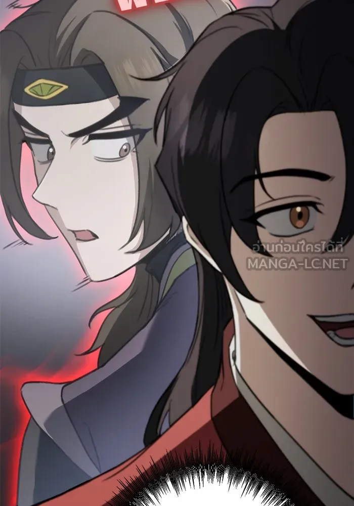 ดาบแห่งจักรพรรดิ ตอนที่ 46 รูปที่ 117