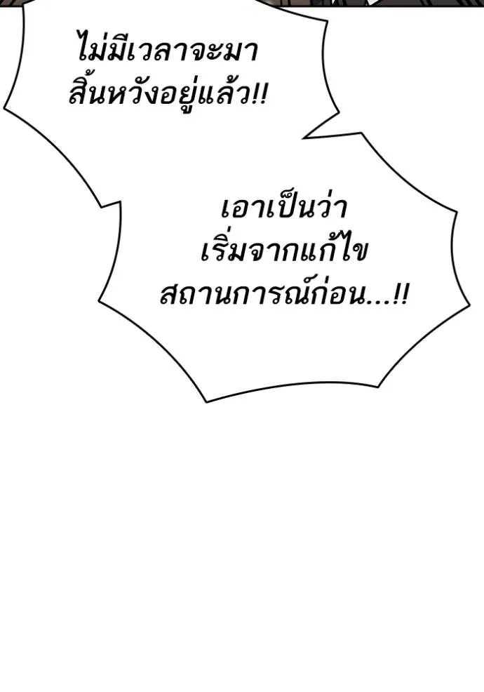 Study Group ตอนที่ 256 รูปที่ 17