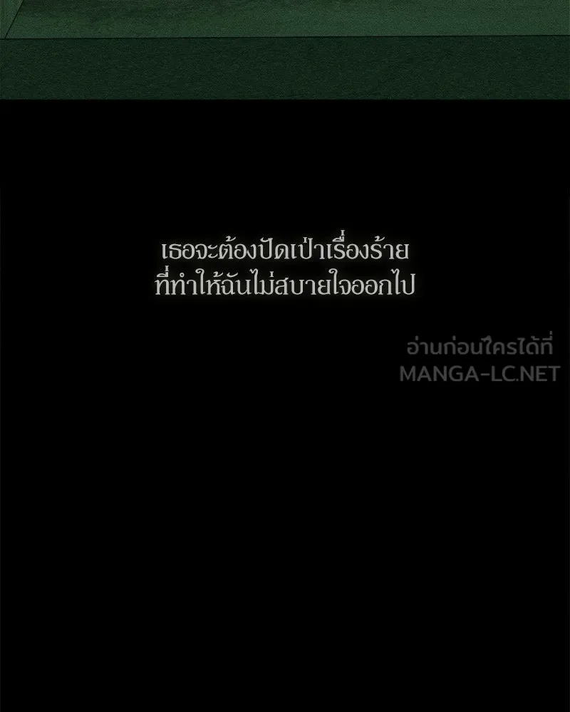 บุปผารุ่มราคะ ตอนที่ 89 รูปที่ 42