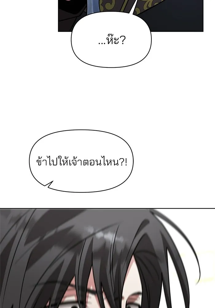 อะคาเดมีนี้เห็นทีจะเจ๊ง ตอนที่ 91 รูปที่ 115