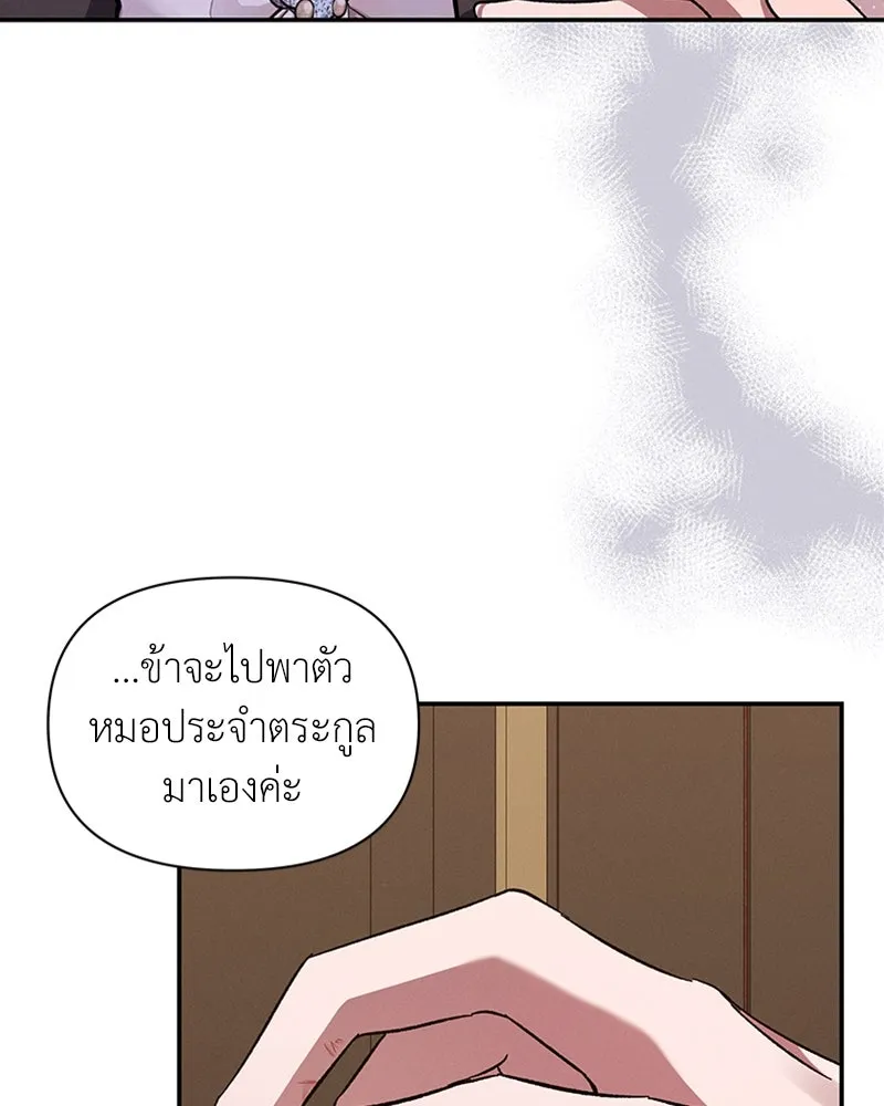 โอ้ ศัตรูที่รัก ตอนที่ 48 รูปที่ 19