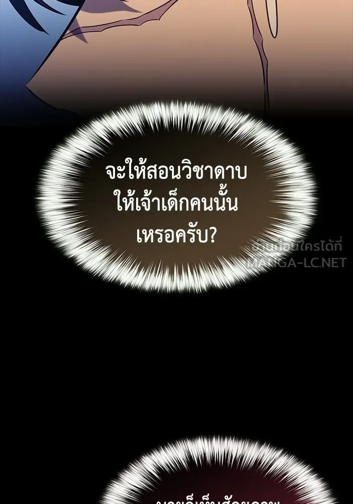 ลูกชายคนเล็กของดยุกคือมือสังหาร ตอนที่ 119 รูปที่ 102