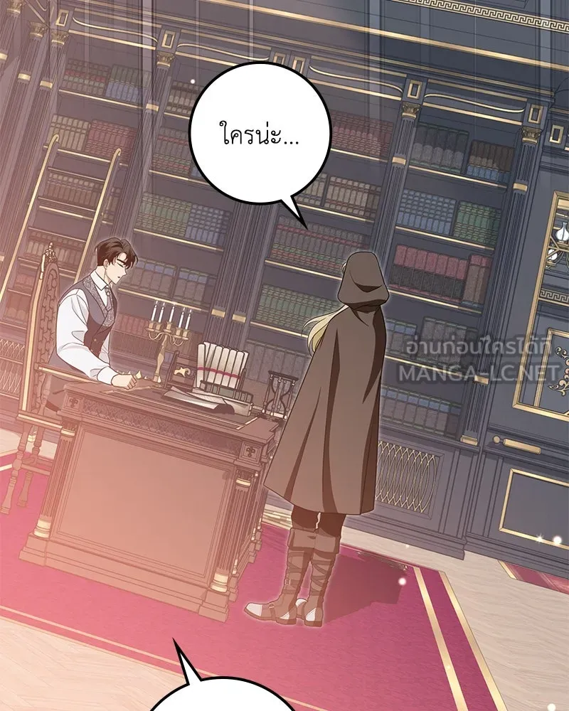 ดัชเชสเชลย ตอนที่ 30 (จบซีซัน 1) รูปที่ 141