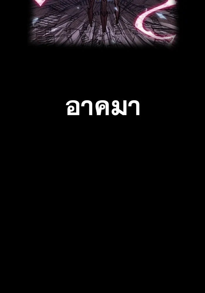 การแข่งขันของผู้เกิดใหม่ ตอนที่ 83 รูปที่ 34