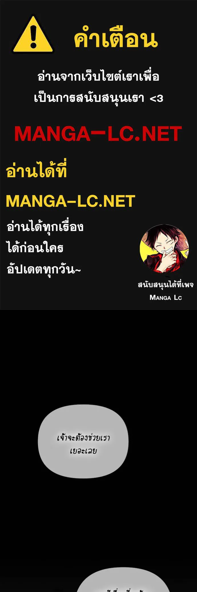 การแต่งงานครั้งใหม่ข ตอนที่ 197 รูปที่ 1