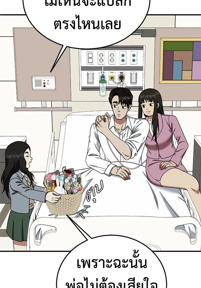 ช่วยเปลี่ยนฉันที ตอนที่ 192. ซีซัน 1 ภาคพิเศษ 2  เอเดน&am รูปที่ 109