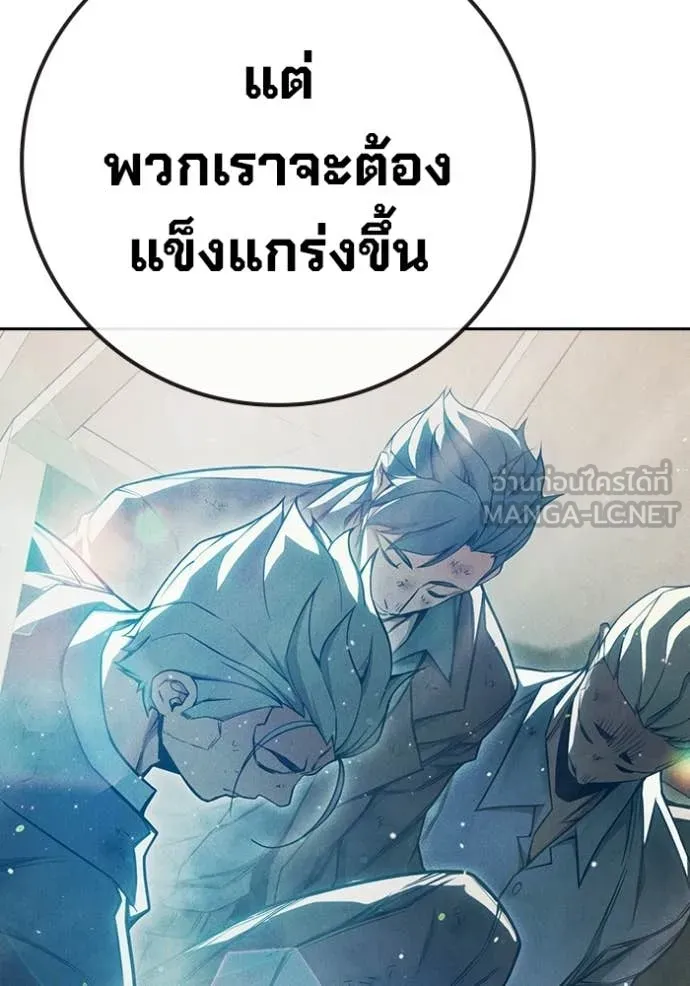 เยาวชนคนคุก ตอนที่ 81 รูปที่ 182