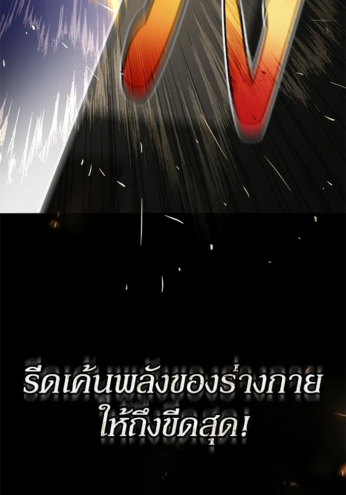 ผู้ย้อนเวลาผู้สร้างทุกสิ่ง ตอนที่ 2 รูปที่ 124