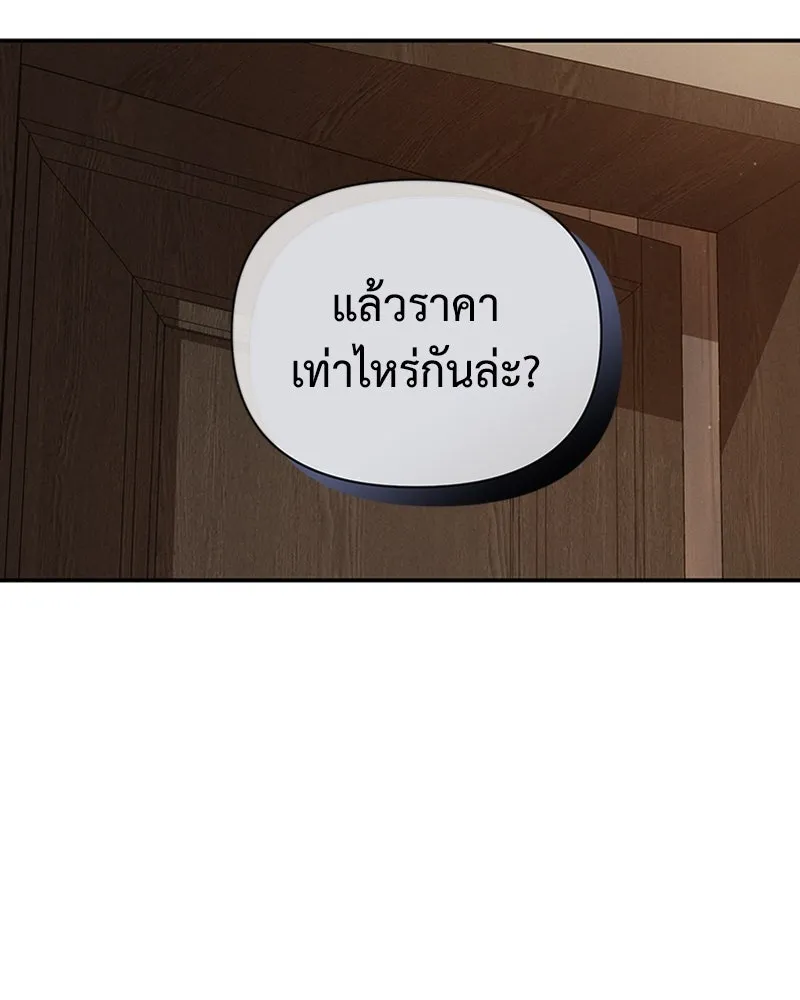 โอ้ ศัตรูที่รัก ตอนที่ 46 รูปที่ 166