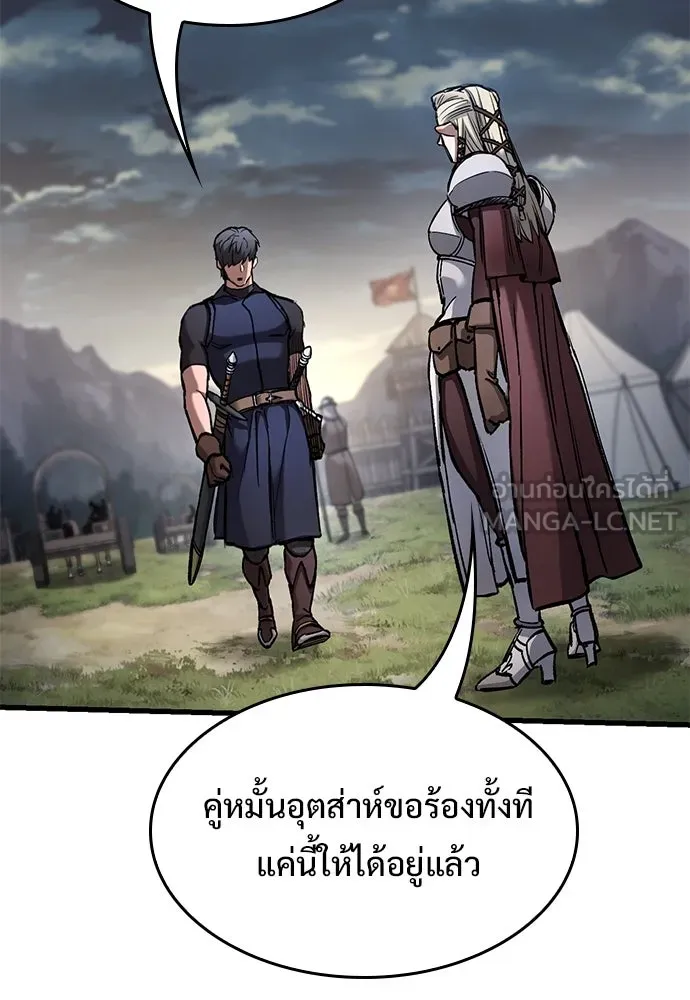 อัศวินวันเดียว ตอนที่ 71 รูปที่ 111