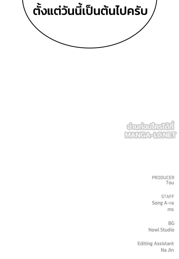 รักแล้วห้ามเลิก ตอนที่ 24 รูปที่ 168