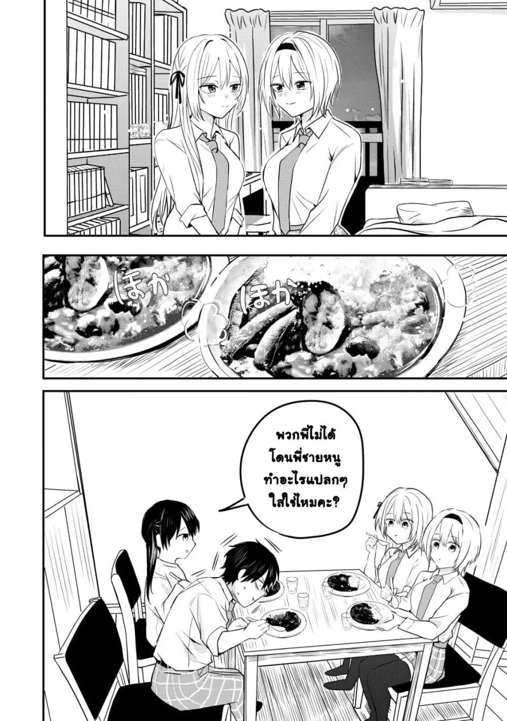 Manga-lc-com อ่านมังงะ อ่านการ์ตูน ออนไลน์ ฟรี How I, a Completely Ordinary Guy with No Special Traits, Ris ตอนที่ 1 2 3 4 5 6 7 8 9 10 11 12 13 14 ฟรี ไม่มีโฆษณา Manga-lc - อ่าน มังงะ อ่าน การ์ตูน ออนไลน์ อ่านมังงะ ฟรี