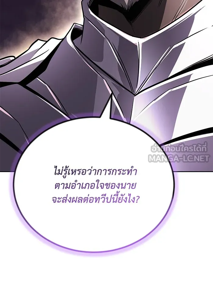 ชีวิตพลิกผันของลอร์ดผู้เกียจคร้าน ตอนที่ 113 ปรมาจารย์ดาบ, เบรตต์ ลอยด์ รูปที่ 138