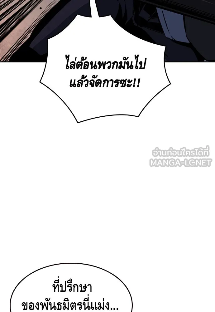 King Game ตอนที่ 87 ตอบโต้ รูปที่ 30