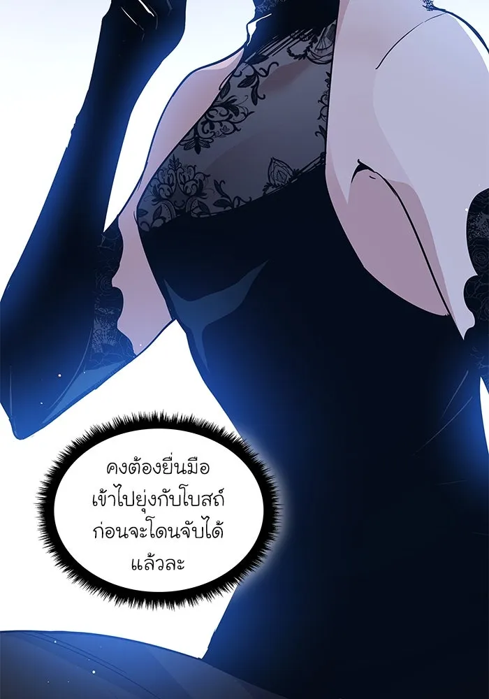 ฟิลเลียโรเซ่กับคำทำนายแห่งมงกุฎหนาม ตอนที่ 141 รูปที่ 92