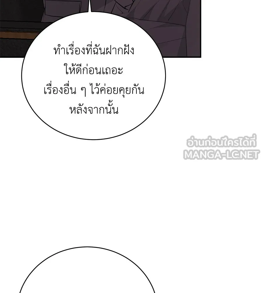 คิมหันต์นิรันดร ตอนที่ 55 (ตอนจบ) รูปที่ 33