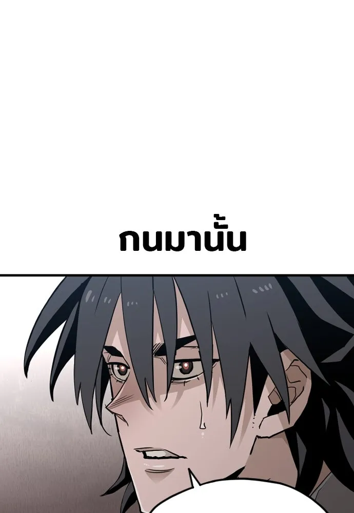 เส้นทางสู่เทพมาร ตอนที่ 9 รูปที่ 163