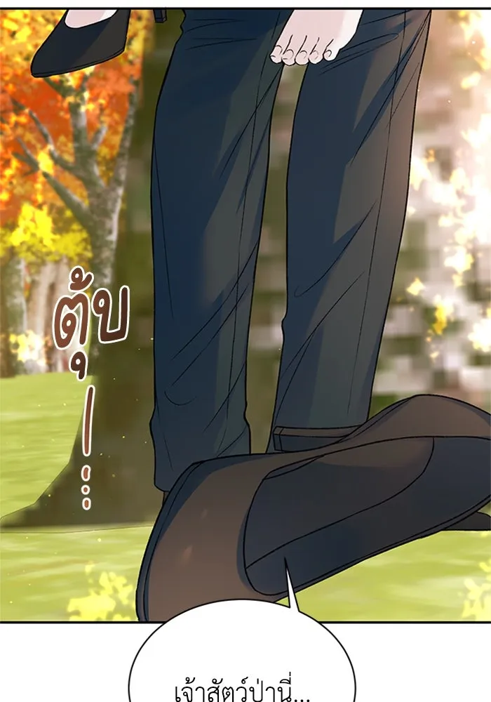 ไหนบอกว่าฉันใกล้ตาย ตอนที่ ตอนพิเศษ 2 รูปที่ 7