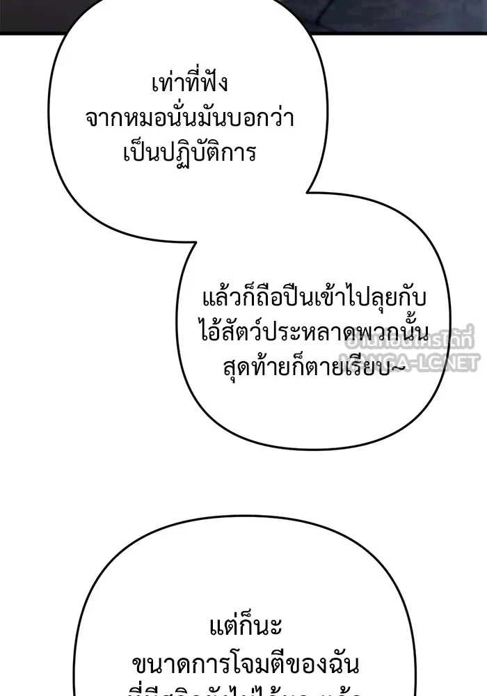 โกดังลับหลังโลกแตก ตอนที่ 10 รูปที่ 171