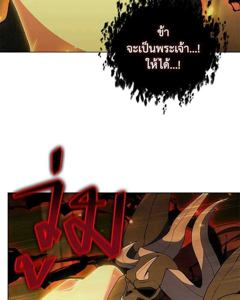 คนสวนโลกฮันเตอร์ ตอนที่ 110 รูปที่ 104