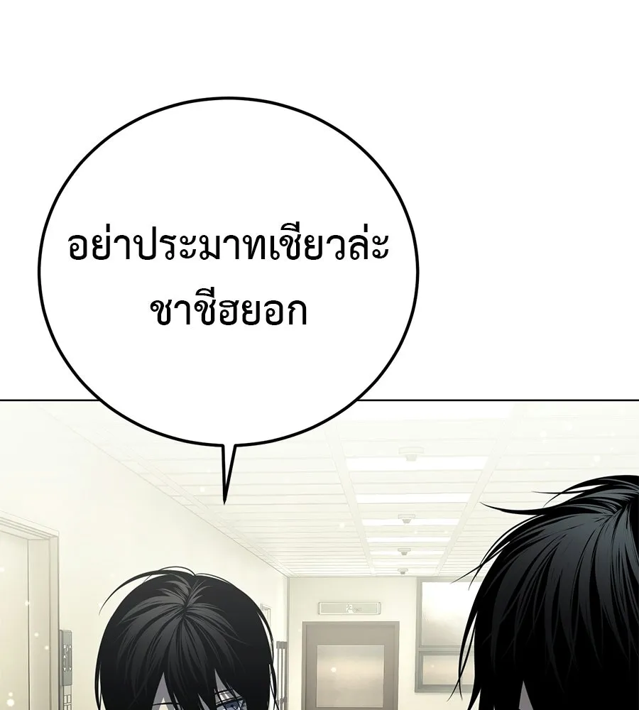 มัจจุราชชุดแดง ตอนที่ 54 รูปที่ 58