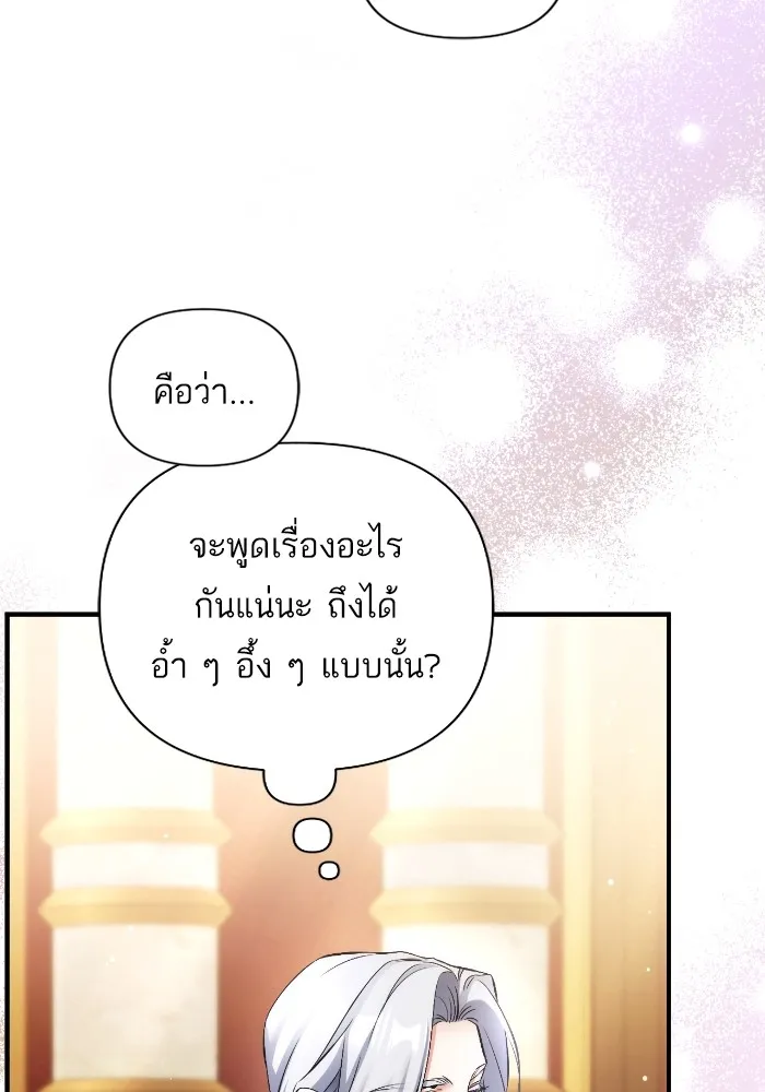 แด่ตัวละครโปรดที่ถูกทิ้ง ตอนที่ 68 รูปที่ 10