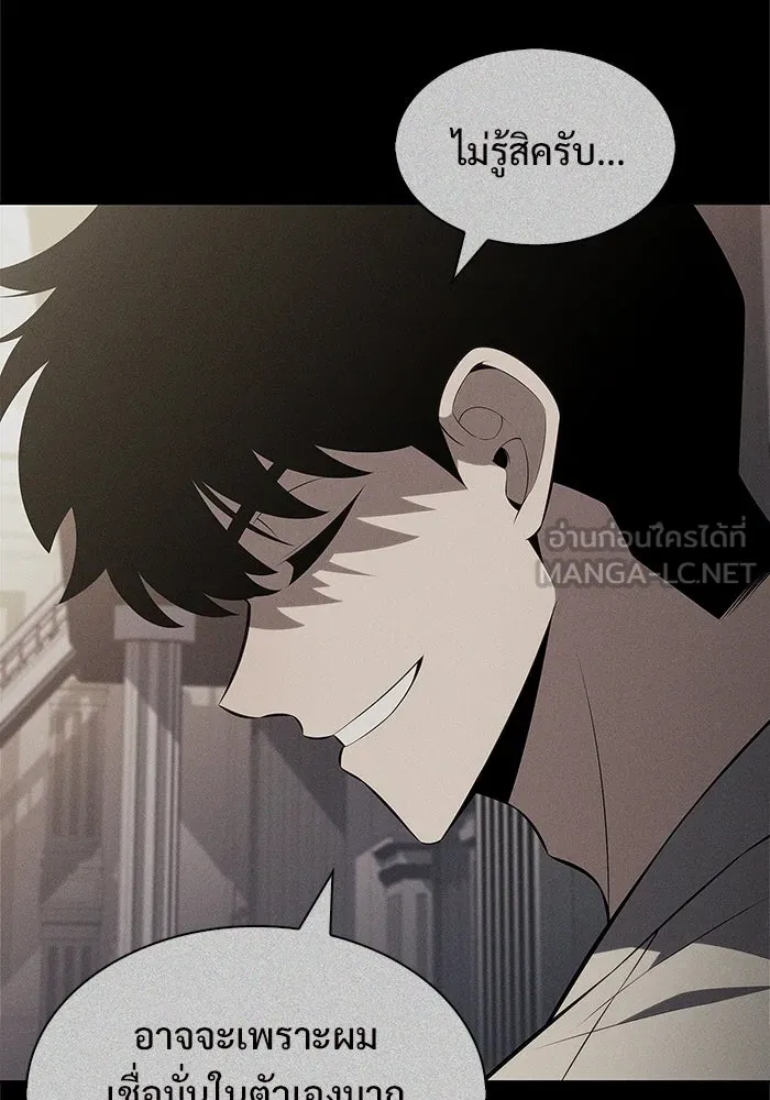 ผู้เล่นหน้าใหม่เลเวลแมกซ์ ตอนที่ 220 โอลด์การ์ด (3) รูปที่ 75