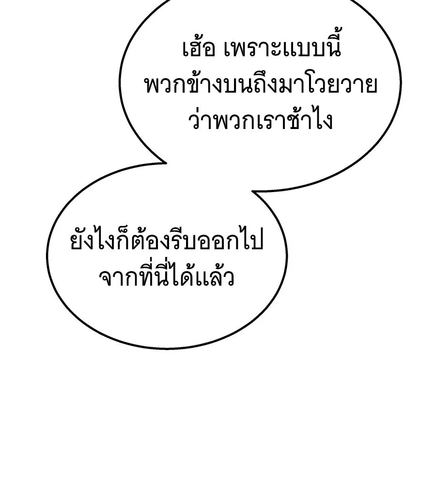 ถึกทนแทงก์แรงก์ C ตอนที่ 50 รูปที่ 11