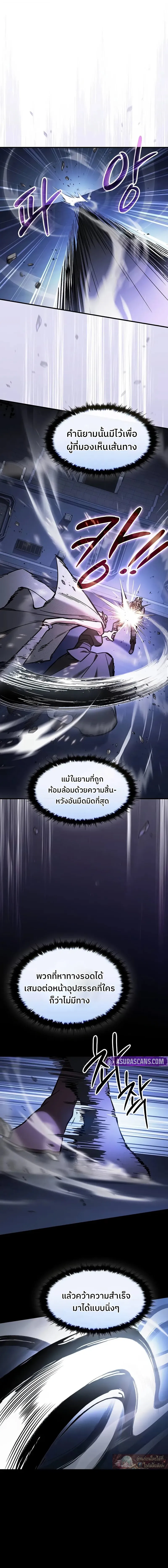 The Sword-Eating Swordmaster ซอร_ดมาสเตอร_ผ_กล_นก_นศาสตรา ตอนที่ ตอนที่ 20 รูปที่ 11