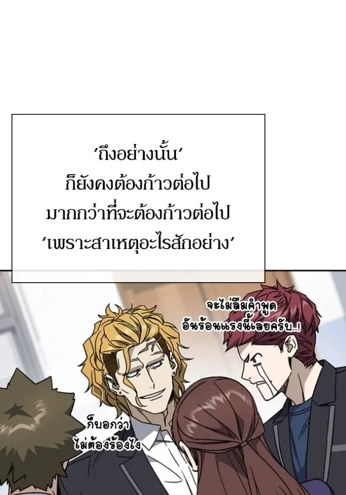 Study Group ตอนที่ 262 รูปที่ 106