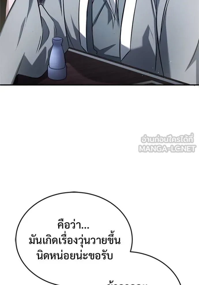 Regressor’s Life Aft ตอนที่ 75 รูปที่ 82