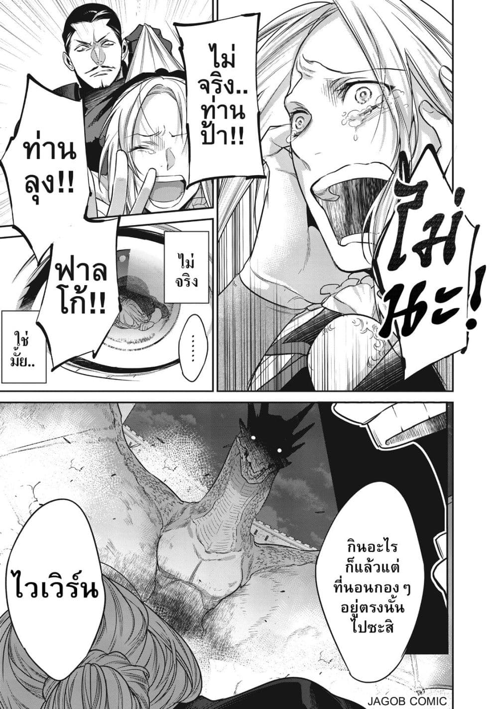 Manga-lc-com อ่านมังงะ อ่านการ์ตูน ออนไลน์ ฟรี Reborn as a Barrier Master ตอนที่ 1 2 3 4 5 6 7 8 9 10 11 12 13 14 ฟรี ไม่มีโฆษณา Manga-lc - อ่าน มังงะ อ่าน การ์ตูน ออนไลน์ อ่านมังงะ ฟรี