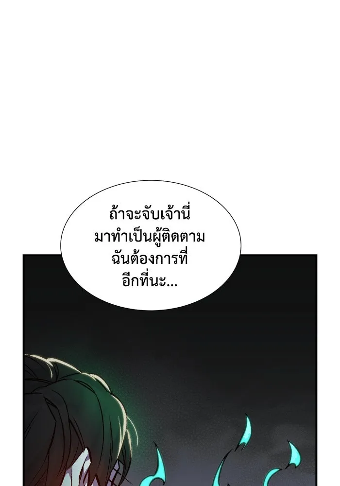 The Lone Necromancer ตอนที่ 22 รูปที่ 107