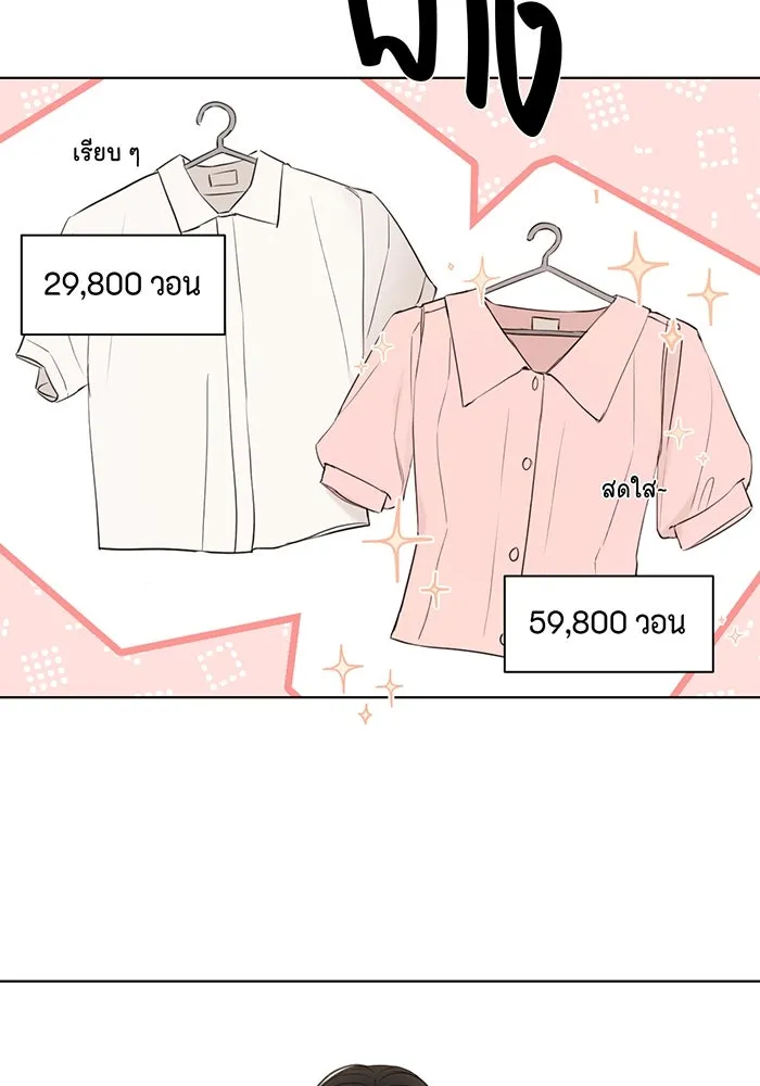 เพียงรุ่งอรุณ ตอนที่ 35 รูปที่ 47