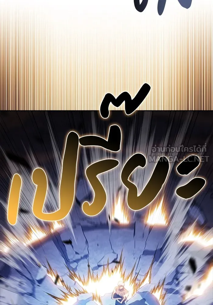 ลูกชายคนเล็กของดยุกคือมือสังหาร ตอนที่ 74 รูปที่ 159